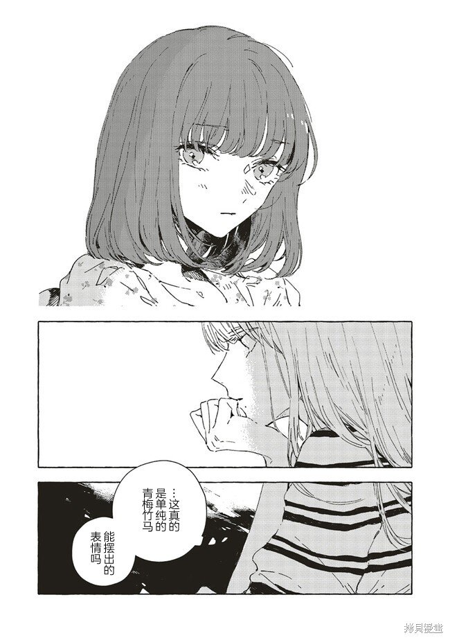 第7.1话