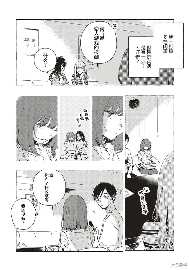 第7.1话