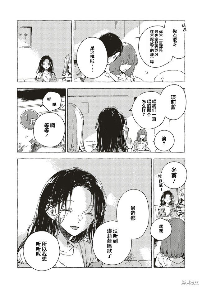 第7.1话