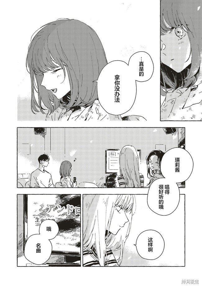 第7.1话