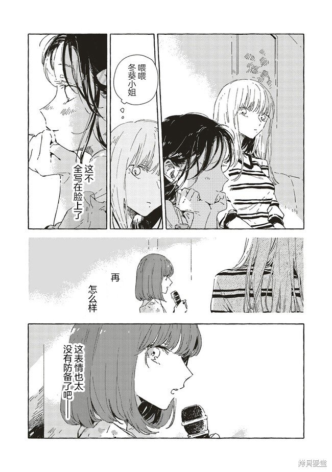 第7.1话