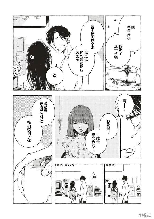第7.2话