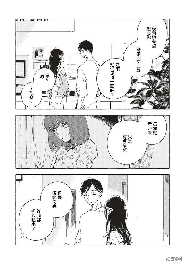 第7.2话