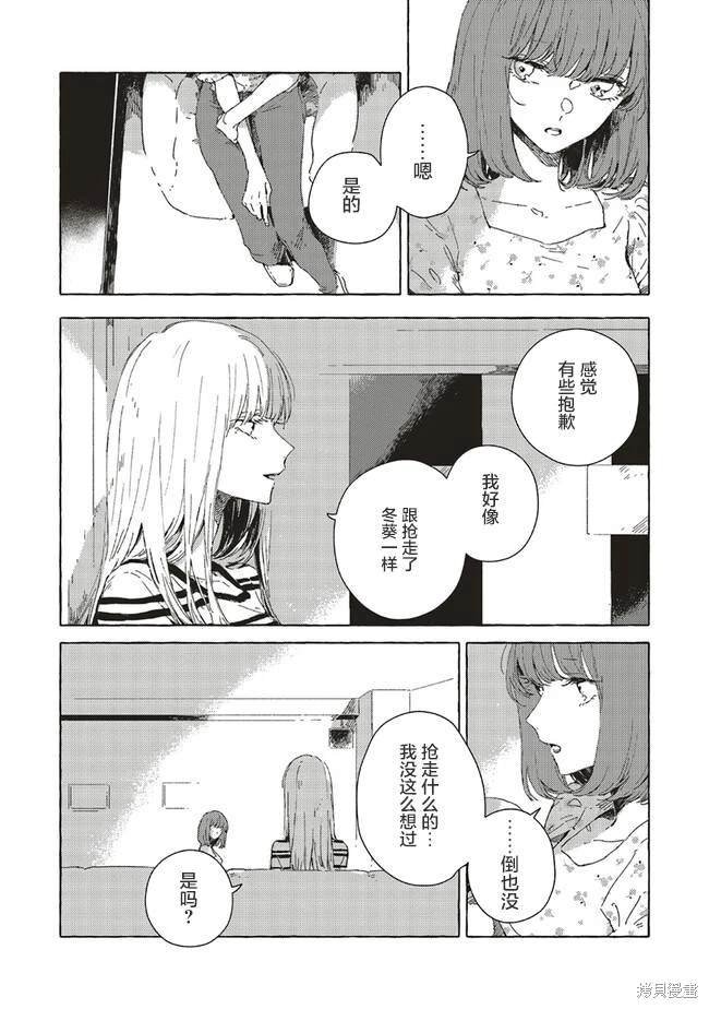 第7.2话
