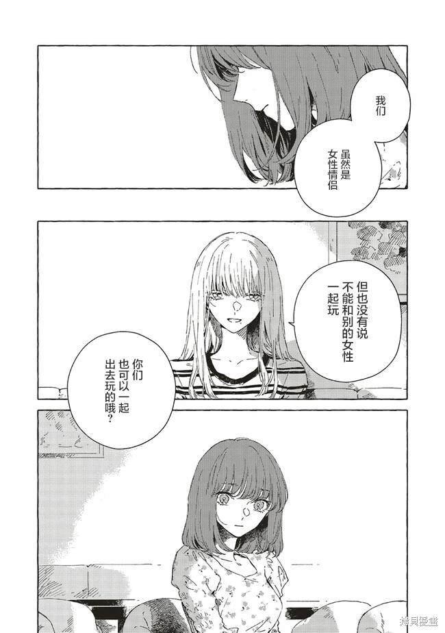 第7.2话