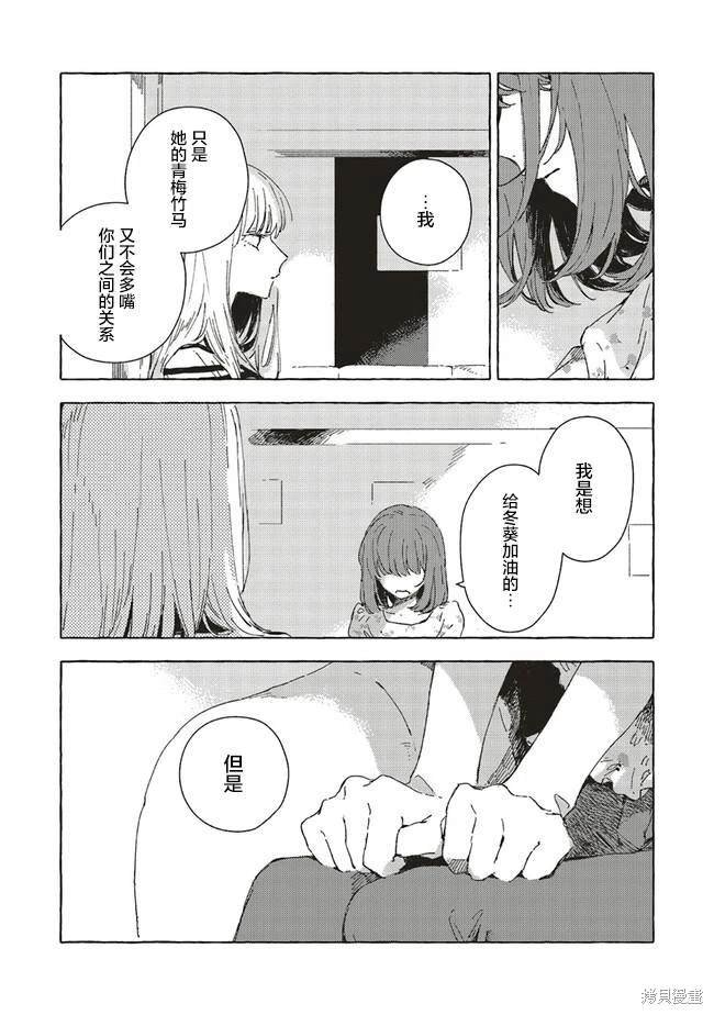 第7.2话