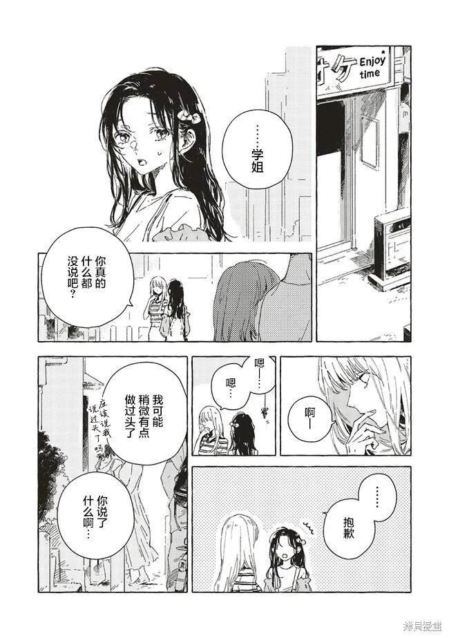 第7.2话