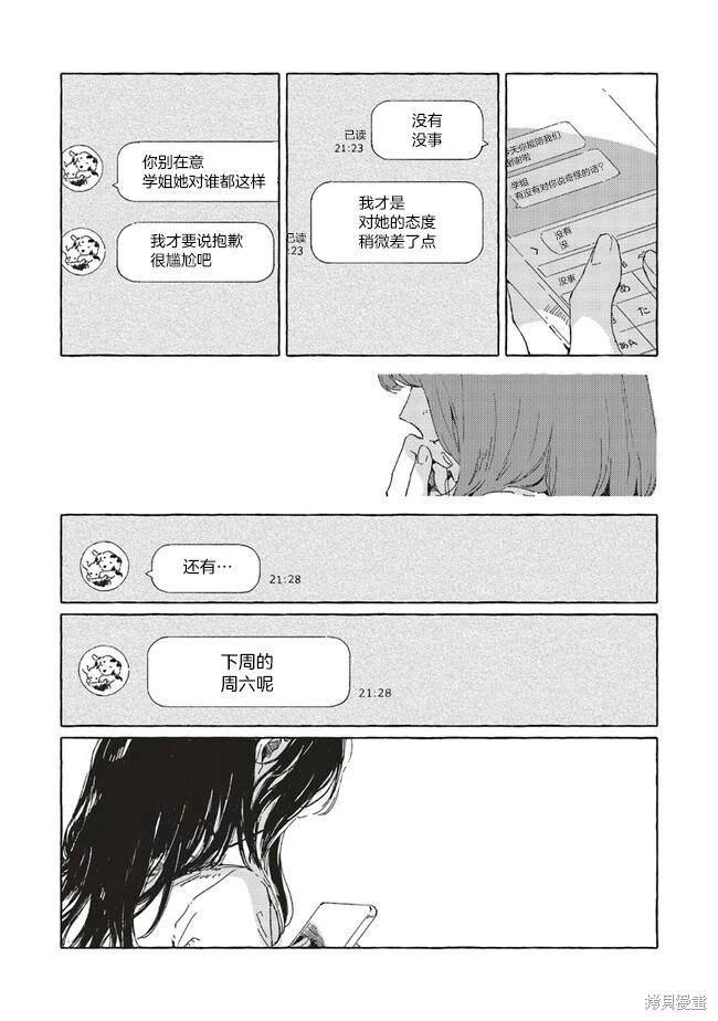 第7.2话