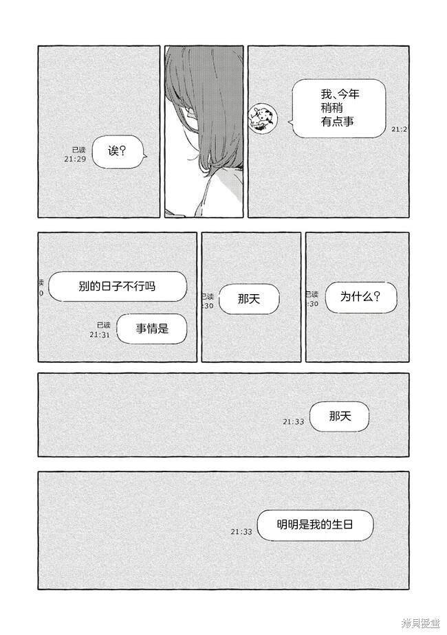 第7.2话