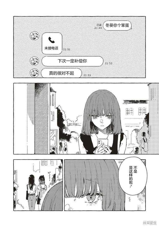 第8.1话