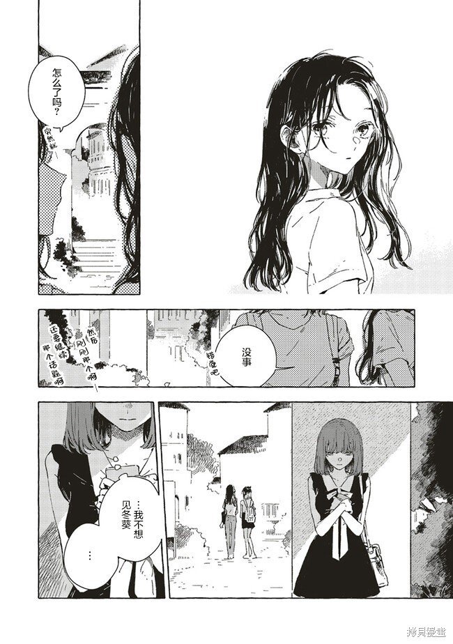 第8.1话