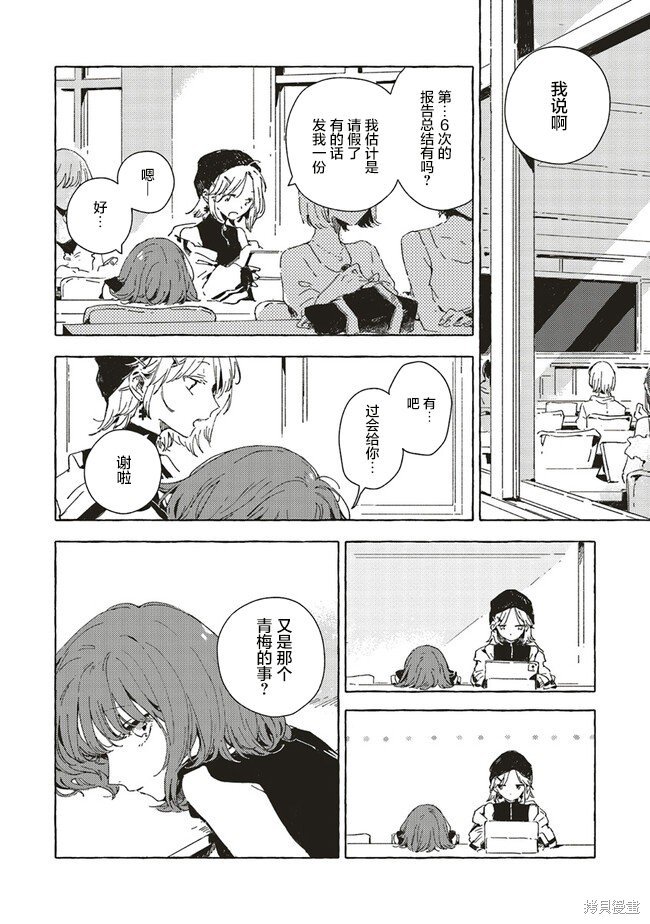 第8.1话