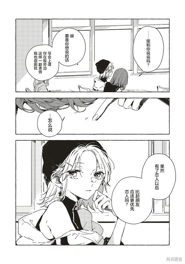 第8.1话