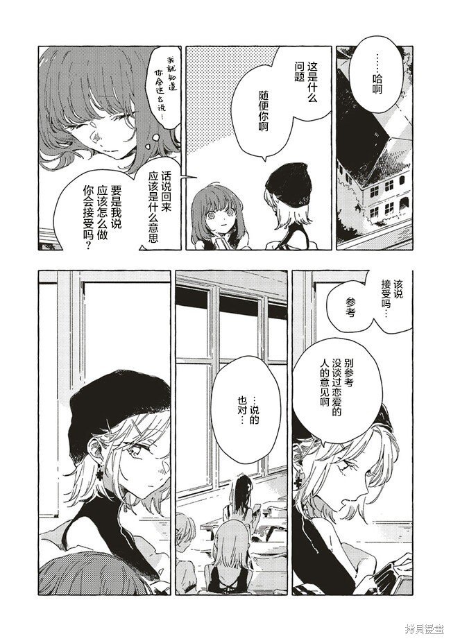 第8.1话
