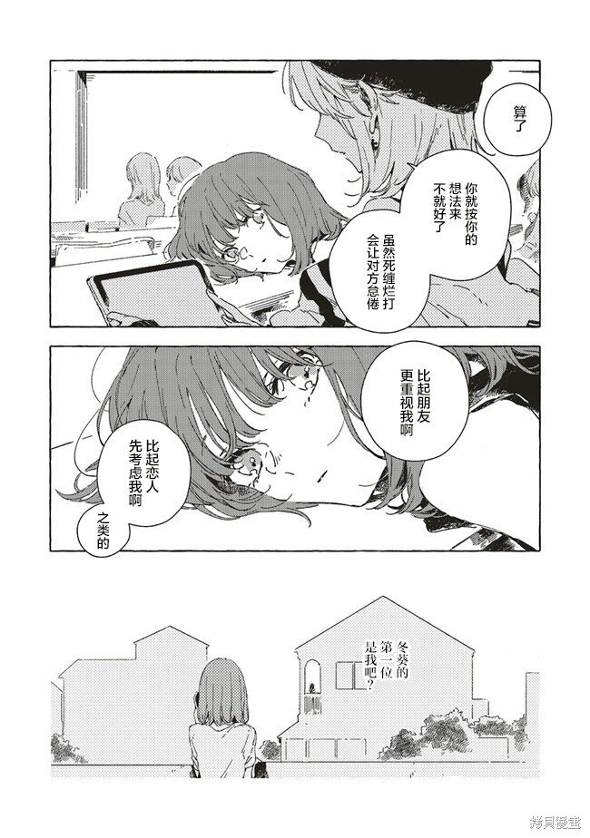 第8.1话