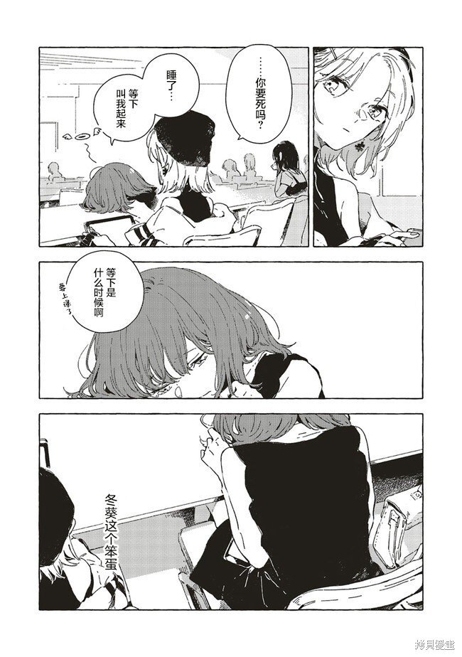 第8.1话