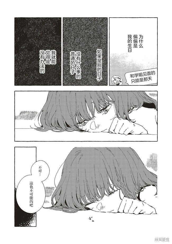 第8.1话