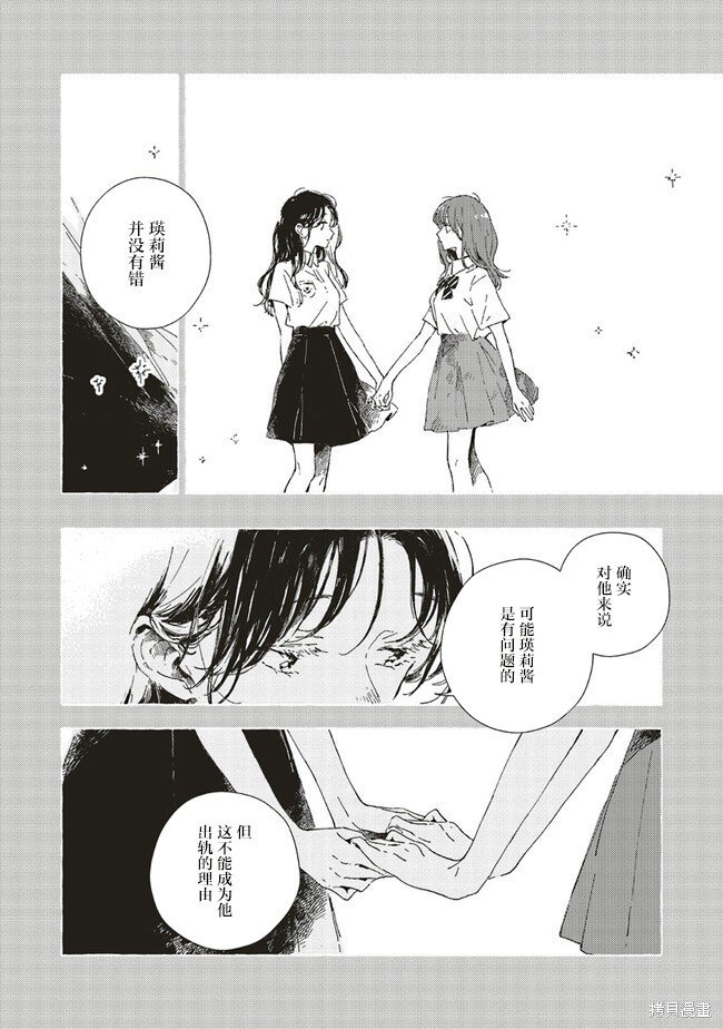 第8.1话