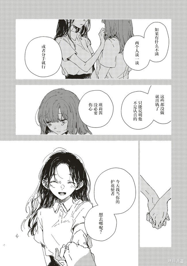 第8.1话
