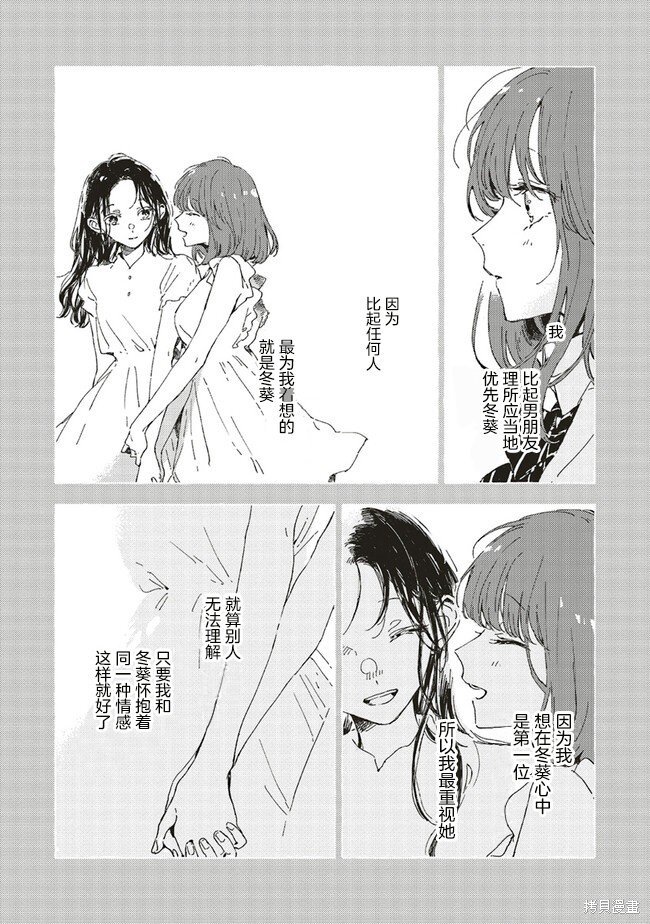 第8.1话