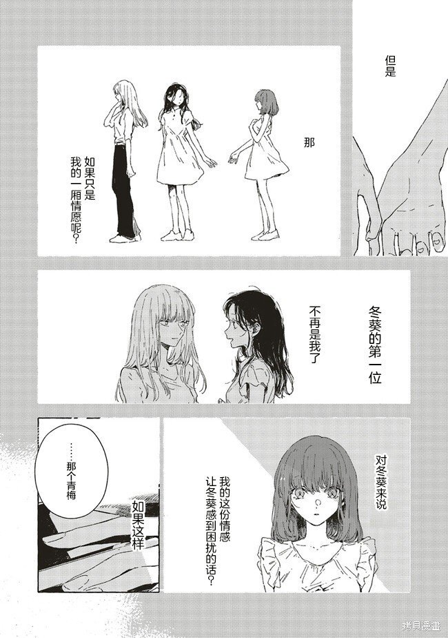 第8.1话