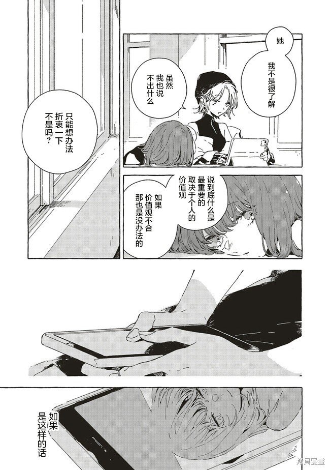 第8.1话