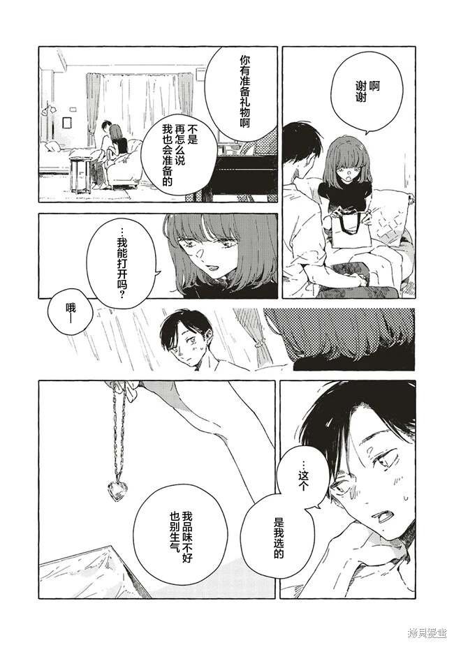第8.2话