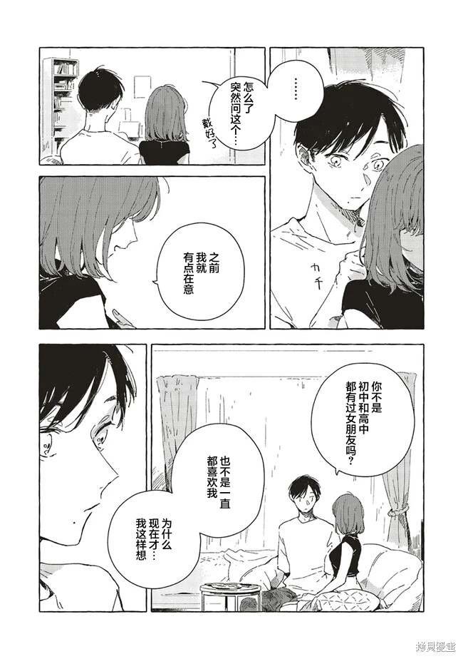 第8.2话