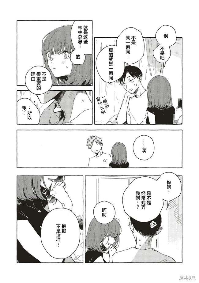 第8.2话