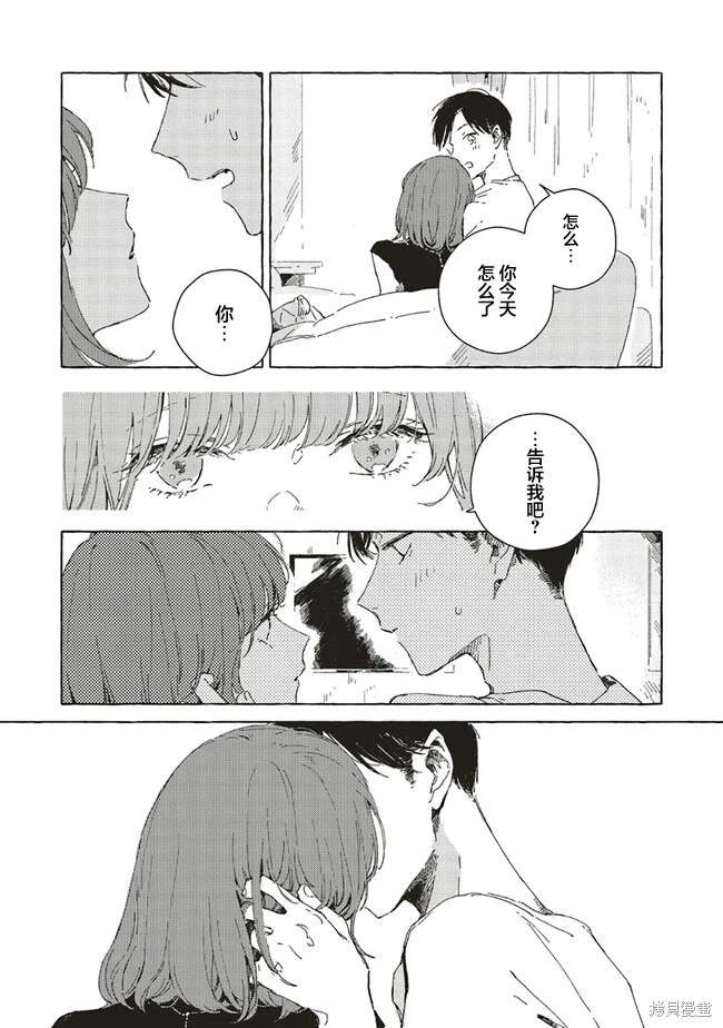 第8.2话
