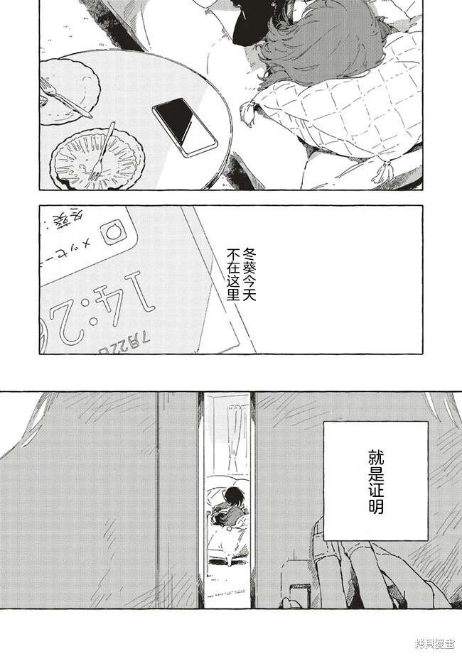 第8.2话