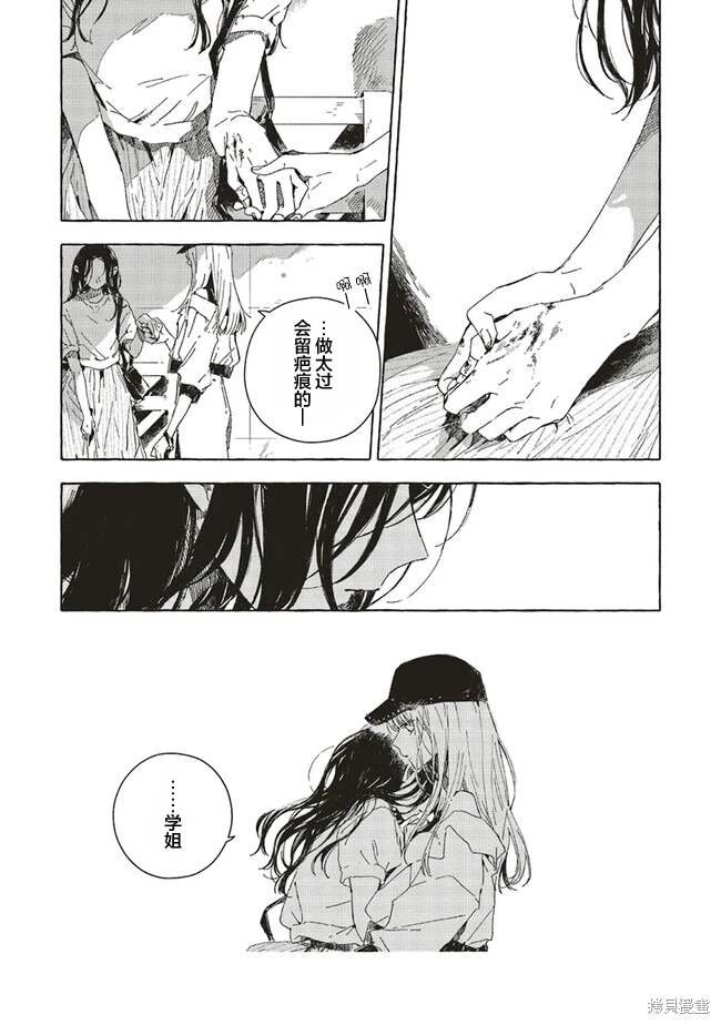 第8.2话