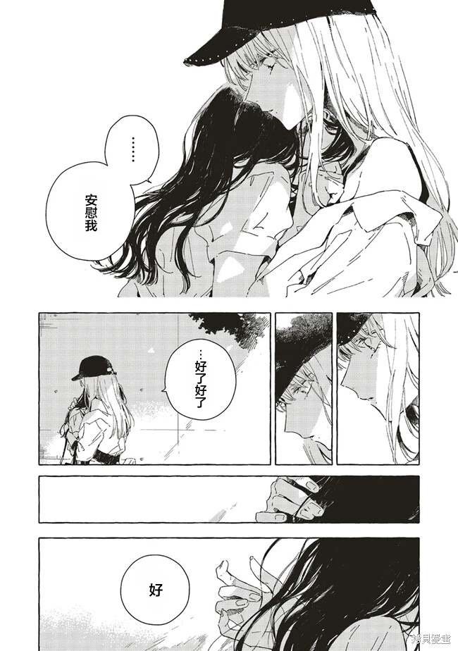 第8.2话
