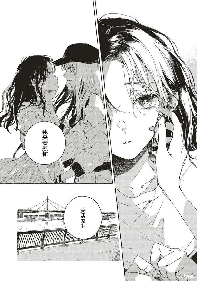 第8.2话