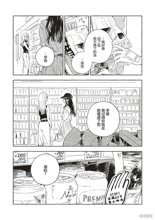 第9.1话