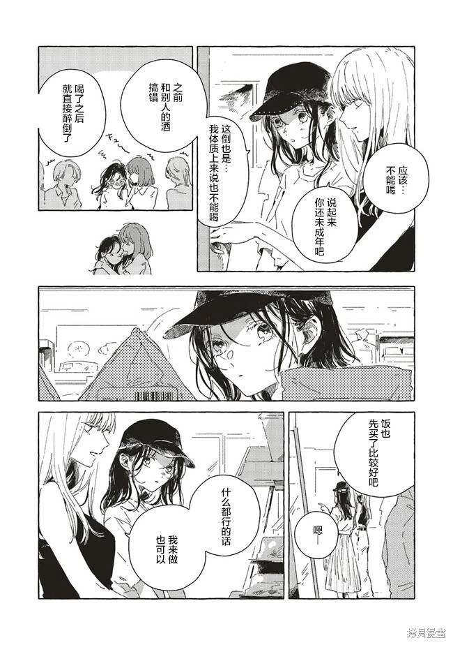 第9.1话