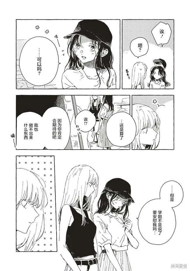 第9.1话