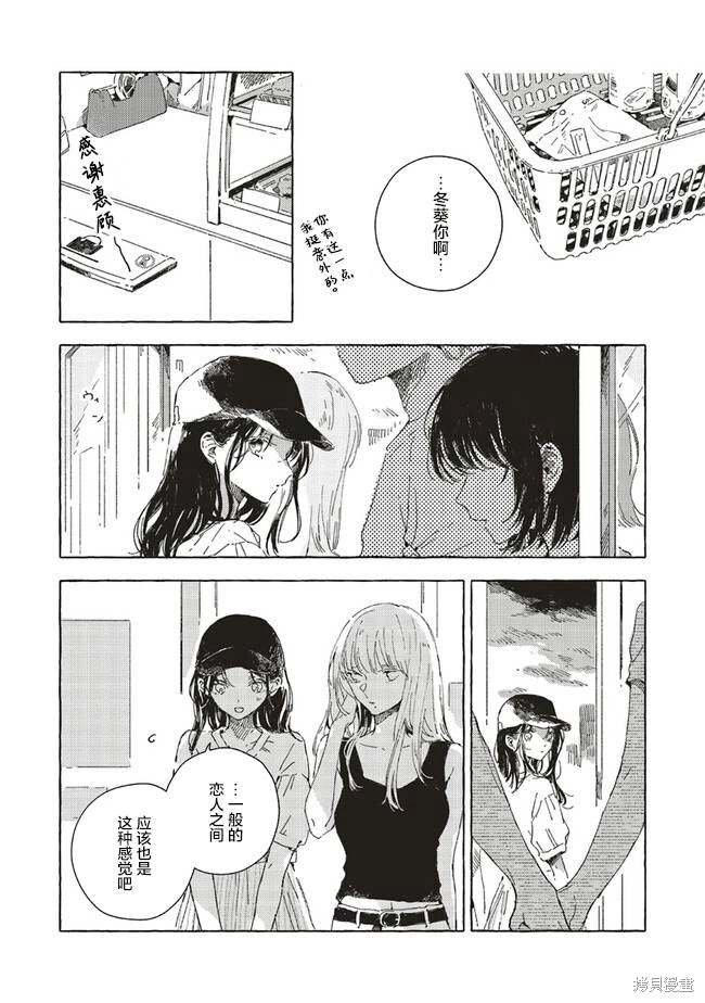 第9.1话