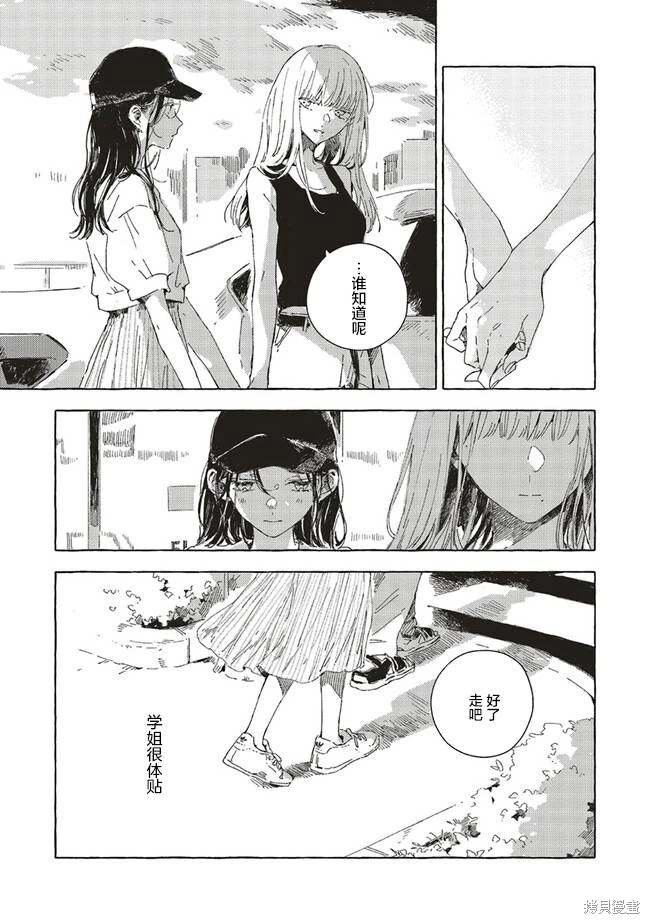 第9.1话