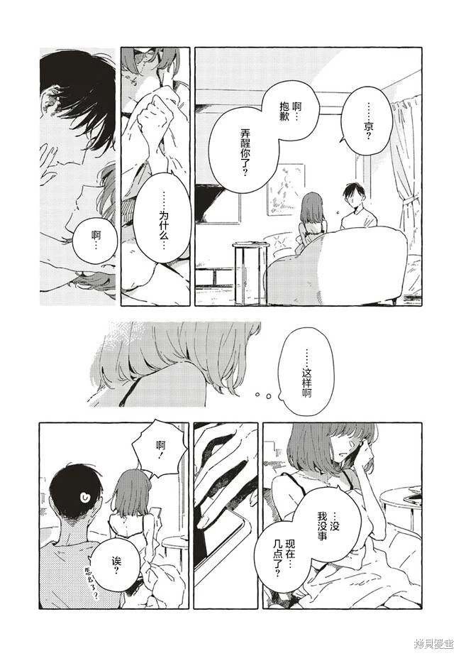 第9.1话