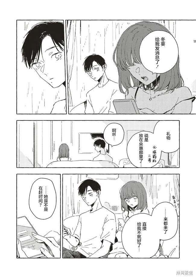 第9.1话