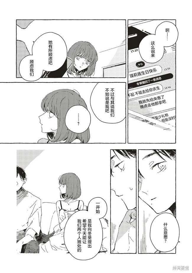 第9.1话