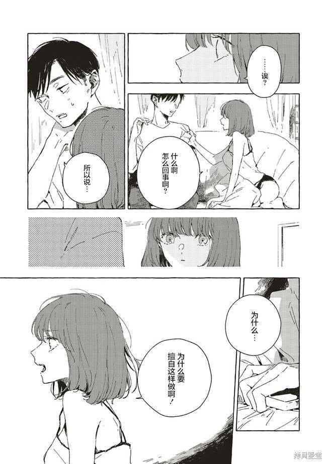 第9.1话