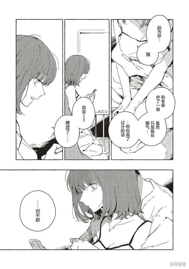 第9.1话