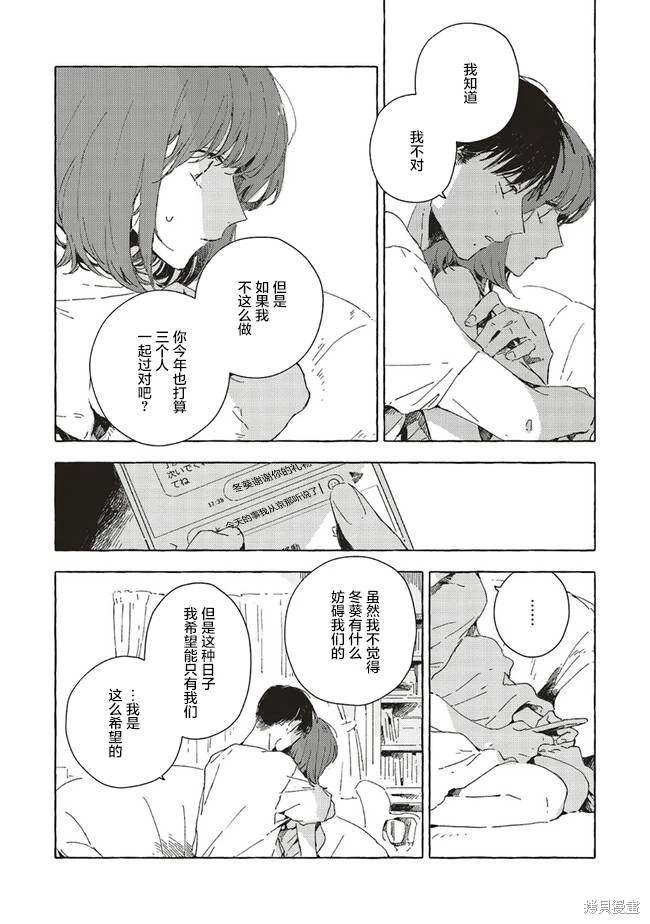 第9.1话