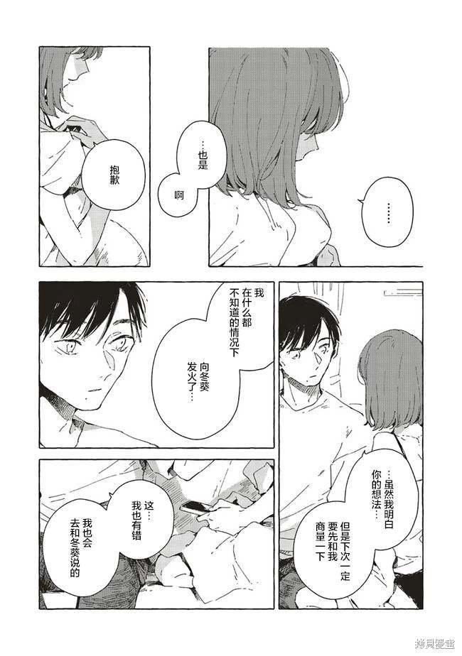 第9.1话