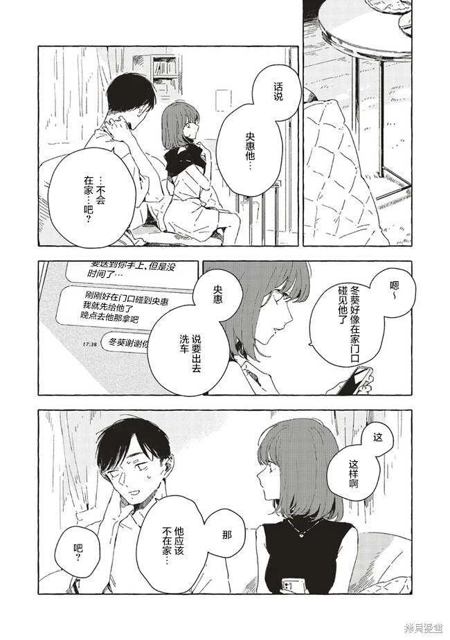 第9.1话