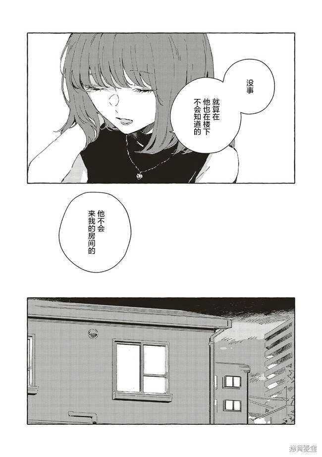 第9.1话