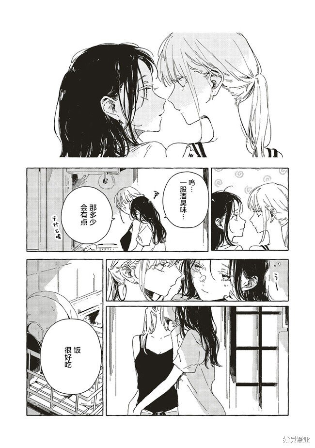 第9.2话