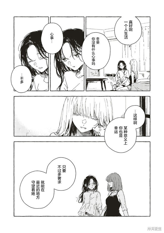 第9.2话